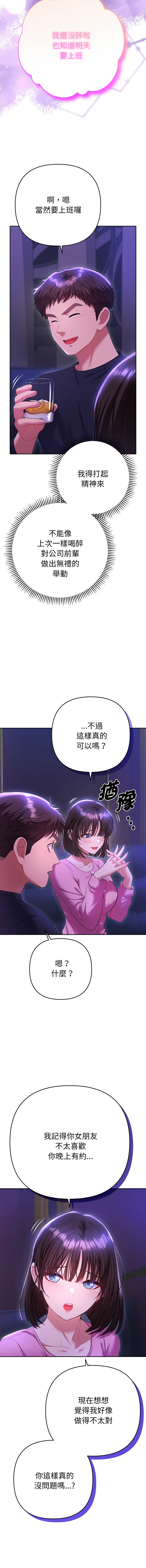 [韩国漫画] 全员交往中 剧情,巨乳大奶,全彩#[17P]-2