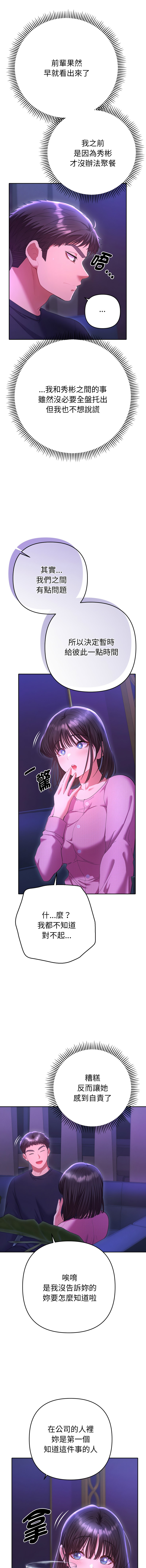 [韩国漫画] 全员交往中 剧情,巨乳大奶,全彩#[17P]-3