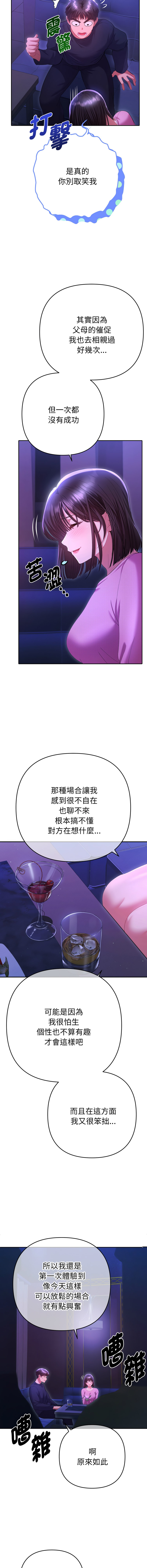 [韩国漫画] 全员交往中 剧情,巨乳大奶,全彩#[17P]-6