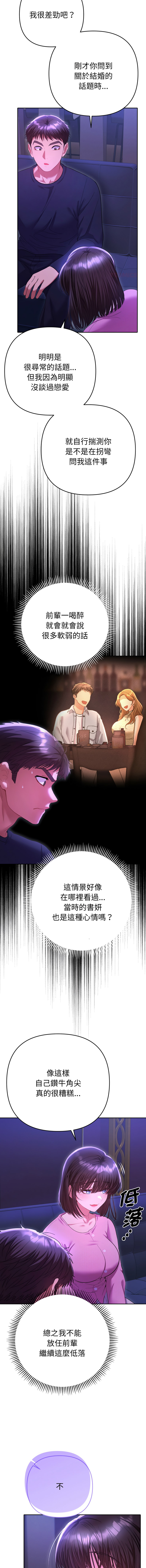 [韩国漫画] 全员交往中 剧情,巨乳大奶,全彩#[17P]-7