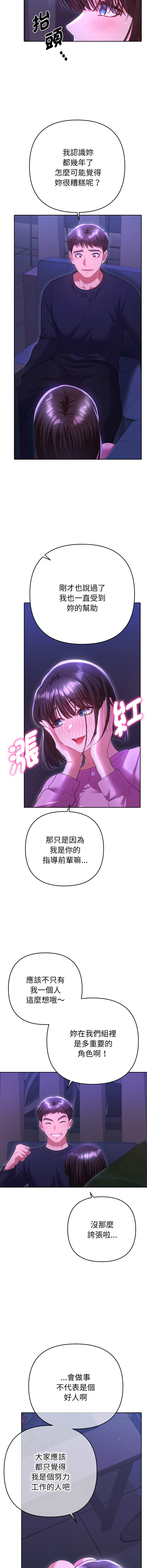 [韩国漫画] 全员交往中 剧情,巨乳大奶,全彩#[17P]-8