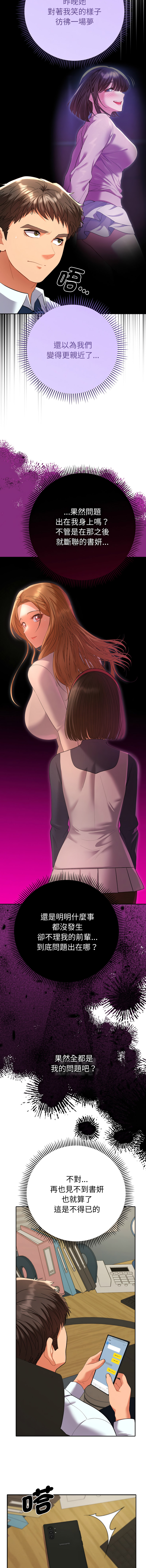 [韩国漫画] 全员交往中 剧情,巨乳大奶,全彩#[18P]-11