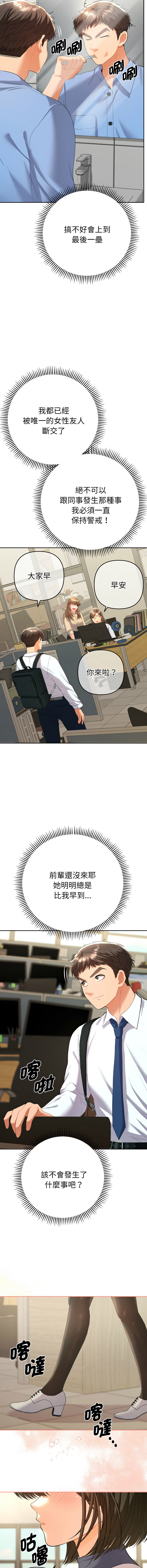 [韩国漫画] 全员交往中 剧情,巨乳大奶,全彩#[18P]-3