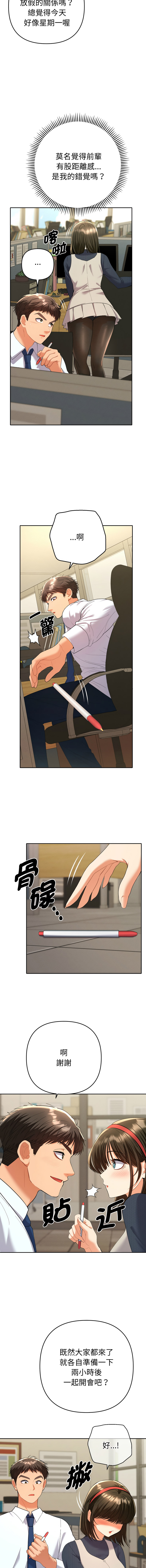 [韩国漫画] 全员交往中 剧情,巨乳大奶,全彩#[18P]-5