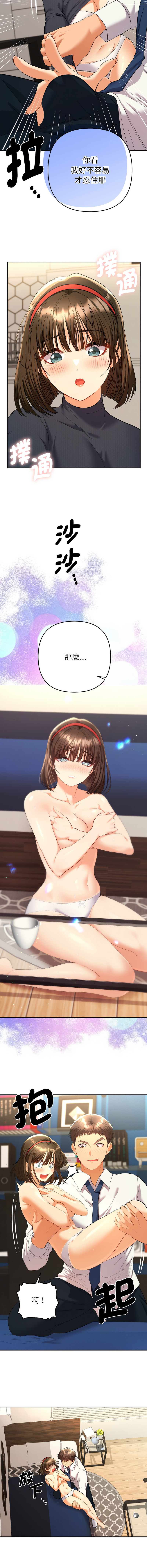 [韩国漫画] 全员交往中 剧情,巨乳大奶,全彩#[15P]-7