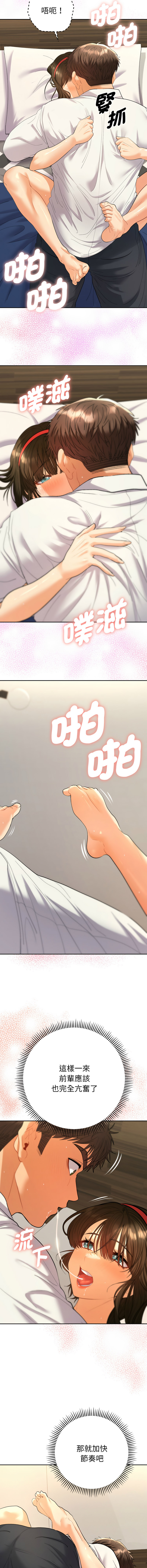 [韩国漫画] 全员交往中 剧情,巨乳大奶,全彩#[16P]-10