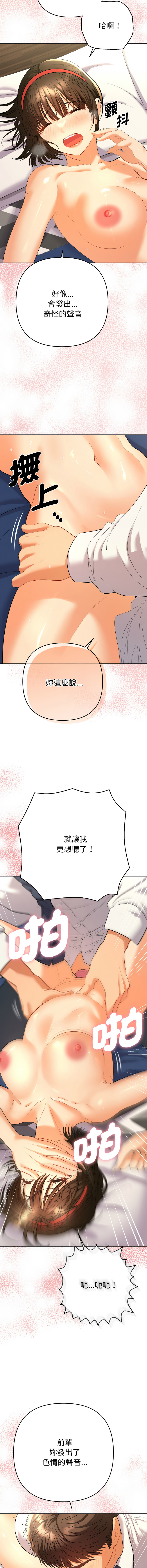 [韩国漫画] 全员交往中 剧情,巨乳大奶,全彩#[16P]-8
