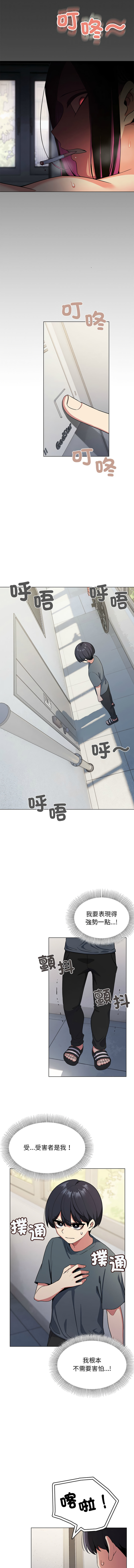 [韩国漫画] 缺德邻居麦相害 剧情,巨乳大奶,全彩#[29P]-16