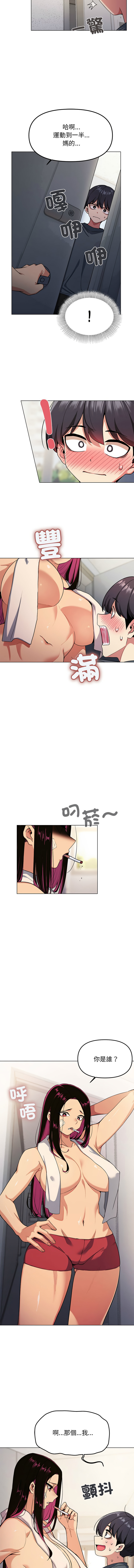 [韩国漫画] 缺德邻居麦相害 剧情,巨乳大奶,全彩#[29P]-17