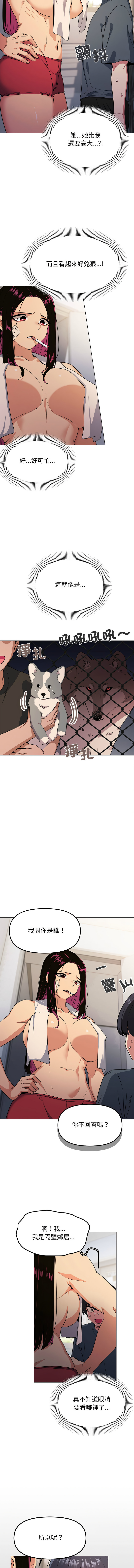 [韩国漫画] 缺德邻居麦相害 剧情,巨乳大奶,全彩#[29P]-18