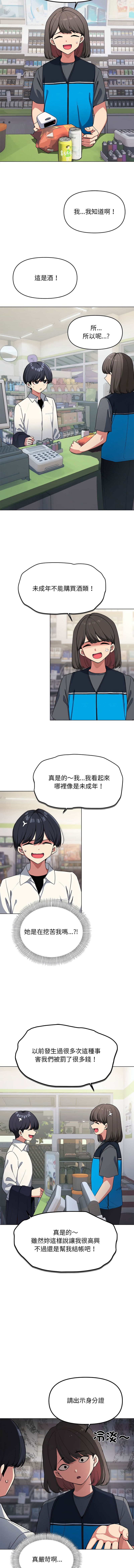 [韩国漫画] 缺德邻居麦相害 剧情,巨乳大奶,全彩#[29P]-2