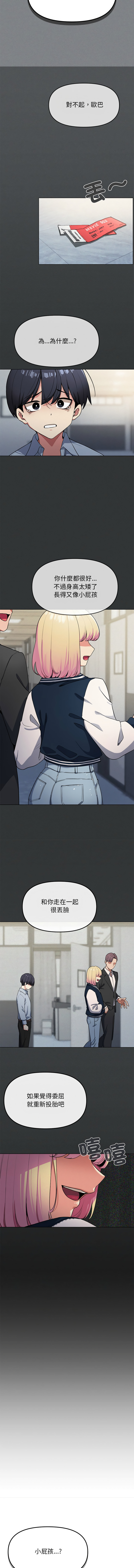 [韩国漫画] 缺德邻居麦相害 剧情,巨乳大奶,全彩#[29P]-24