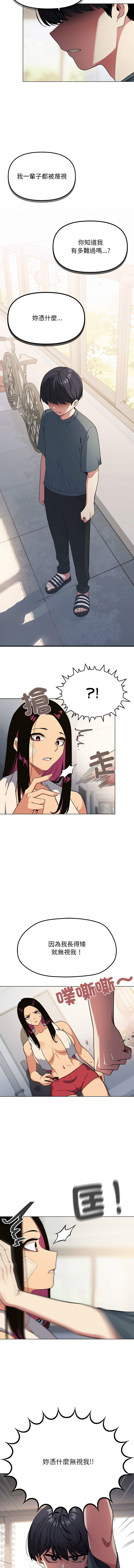 [韩国漫画] 缺德邻居麦相害 剧情,巨乳大奶,全彩#[29P]-25