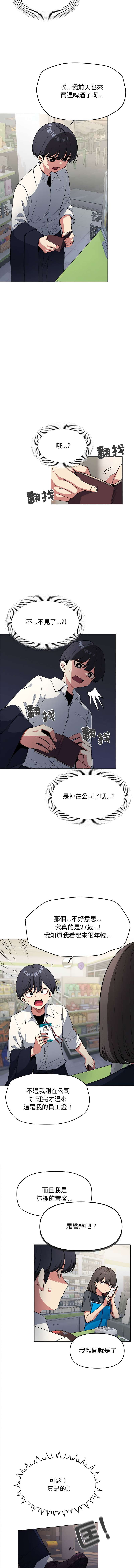 [韩国漫画] 缺德邻居麦相害 剧情,巨乳大奶,全彩#[29P]-3