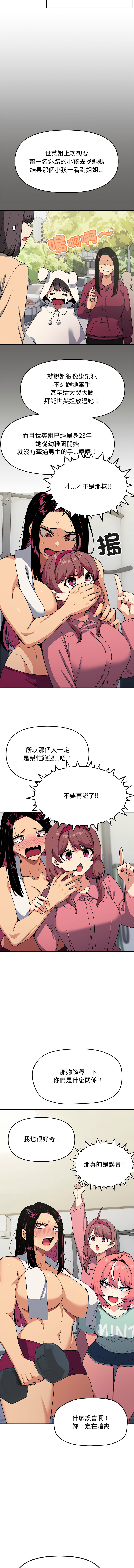 [韩国漫画] 缺德邻居麦相害 剧情,巨乳大奶,全彩#[21P]-15