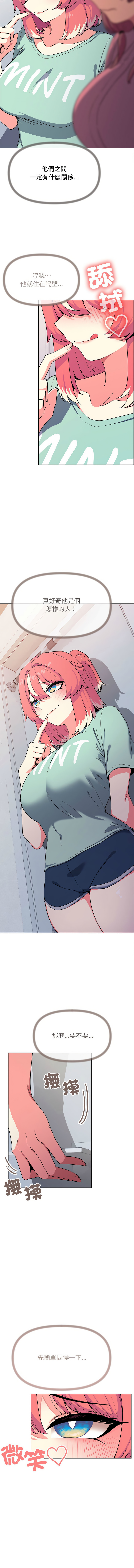 [韩国漫画] 缺德邻居麦相害 剧情,巨乳大奶,全彩#[21P]-18