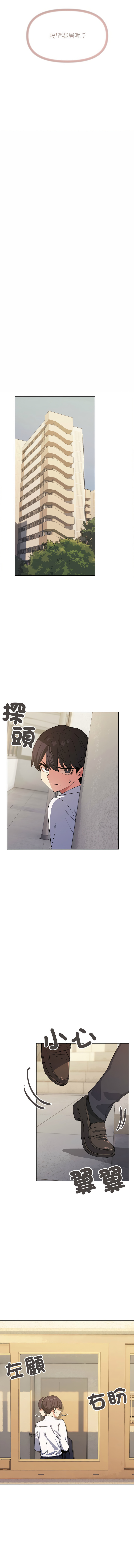[韩国漫画] 缺德邻居麦相害 剧情,巨乳大奶,全彩#[21P]-19