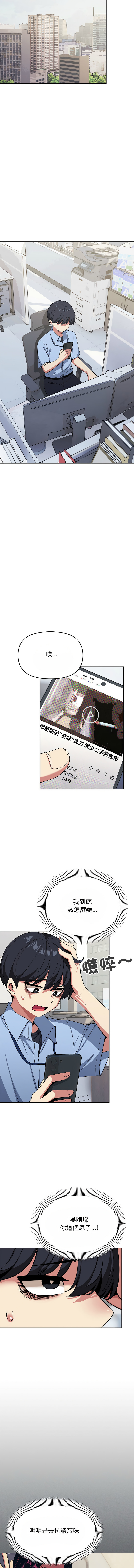 [韩国漫画] 缺德邻居麦相害 剧情,巨乳大奶,全彩#[21P]-3