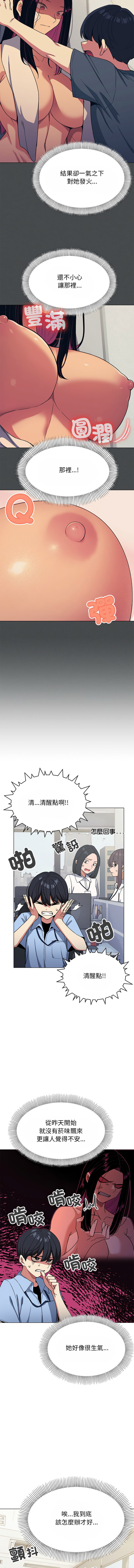 [韩国漫画] 缺德邻居麦相害 剧情,巨乳大奶,全彩#[21P]-4