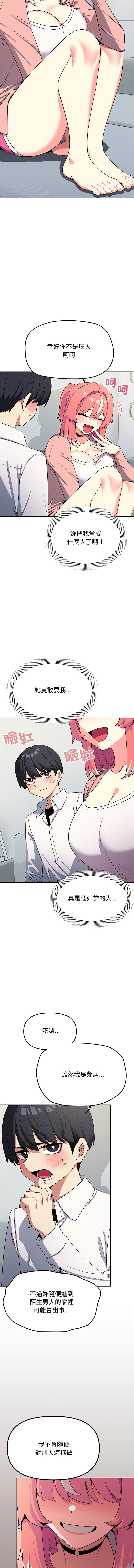 [韩国漫画] 缺德邻居麦相害 剧情,巨乳大奶,全彩#[22P]-13