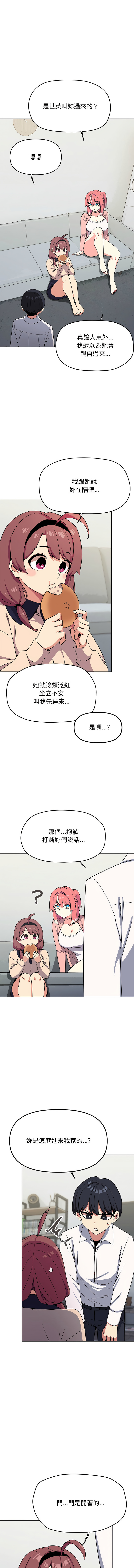 [韩国漫画] 缺德邻居麦相害 剧情,巨乳大奶,全彩#[22P]-17