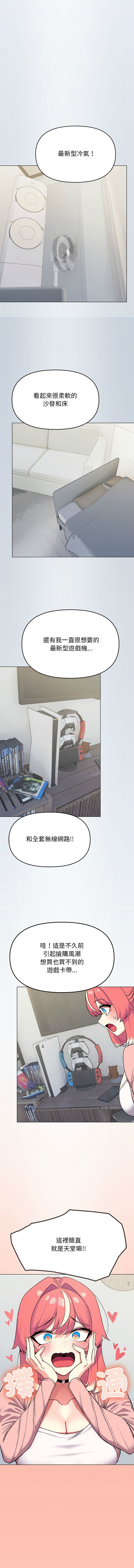 [韩国漫画] 缺德邻居麦相害 剧情,巨乳大奶,全彩#[22P]-3