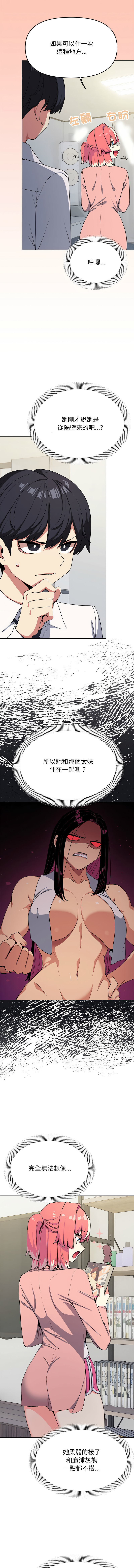 [韩国漫画] 缺德邻居麦相害 剧情,巨乳大奶,全彩#[22P]-4
