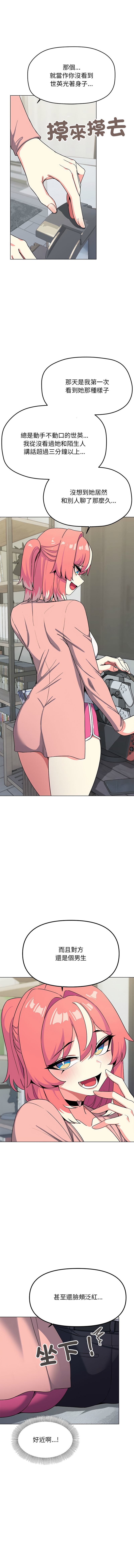 [韩国漫画] 缺德邻居麦相害 剧情,巨乳大奶,全彩#[22P]-6