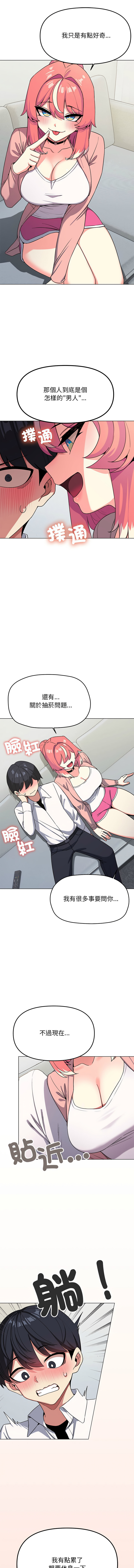 [韩国漫画] 缺德邻居麦相害 剧情,巨乳大奶,全彩#[22P]-7