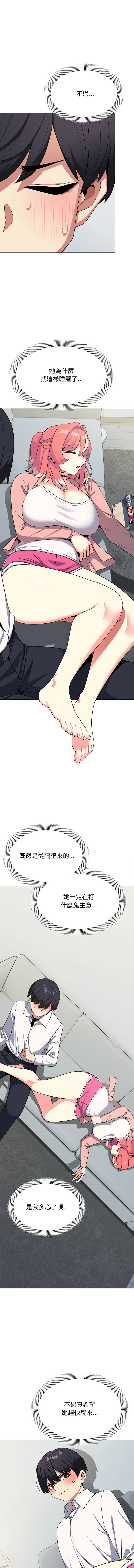 [韩国漫画] 缺德邻居麦相害 剧情,巨乳大奶,全彩#[22P]-9