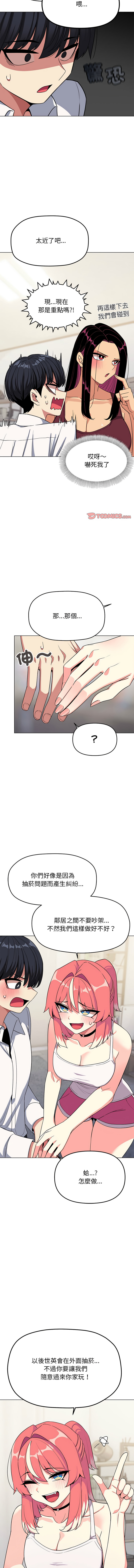 [韩国漫画] 缺德邻居麦相害 剧情,巨乳大奶,全彩#[20P]-11