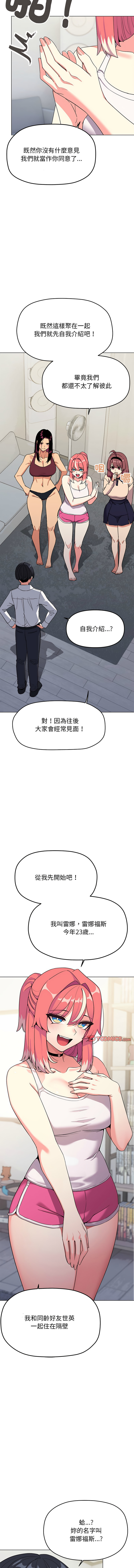 [韩国漫画] 缺德邻居麦相害 剧情,巨乳大奶,全彩#[20P]-14