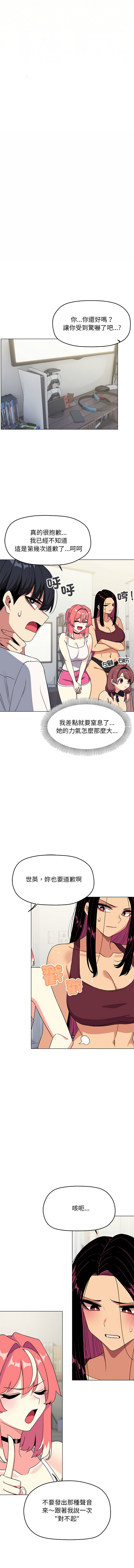 [韩国漫画] 缺德邻居麦相害 剧情,巨乳大奶,全彩#[20P]-6