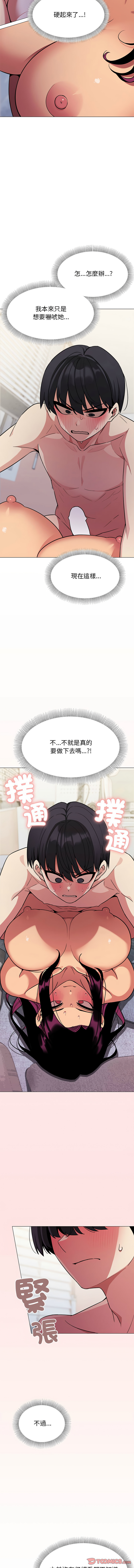 [韩国漫画] 缺德邻居麦相害 剧情,巨乳大奶,全彩#[20P]-17