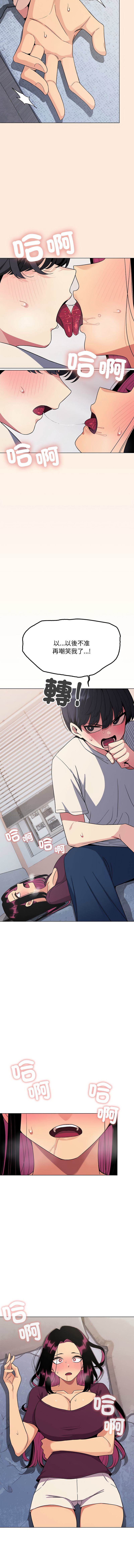 [韩国漫画] 缺德邻居麦相害 剧情,巨乳大奶,全彩#[20P]-2