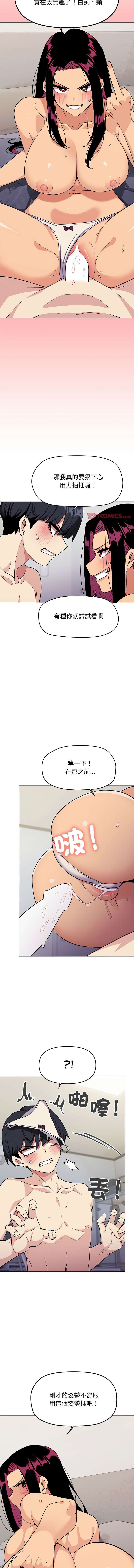 [韩国漫画] 缺德邻居麦相害 剧情,巨乳大奶,全彩#[18P]-13