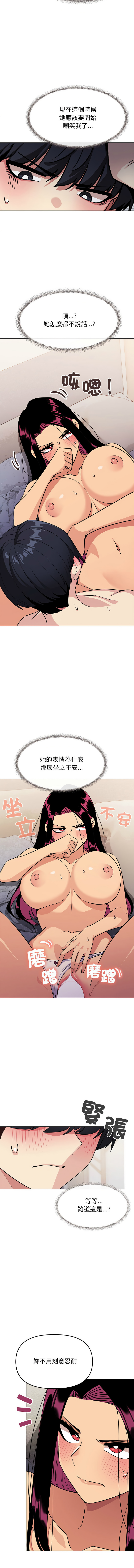 [韩国漫画] 缺德邻居麦相害 剧情,巨乳大奶,全彩#[18P]-5