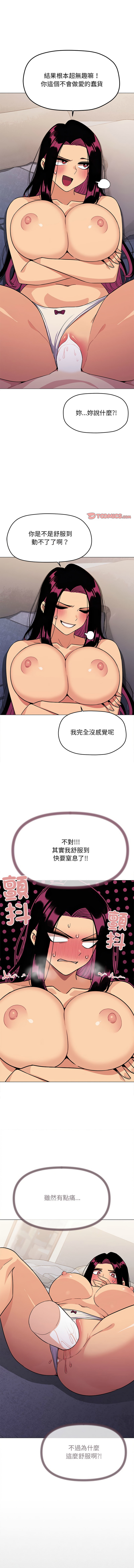 [韩国漫画] 缺德邻居麦相害 剧情,巨乳大奶,全彩#[18P]-7