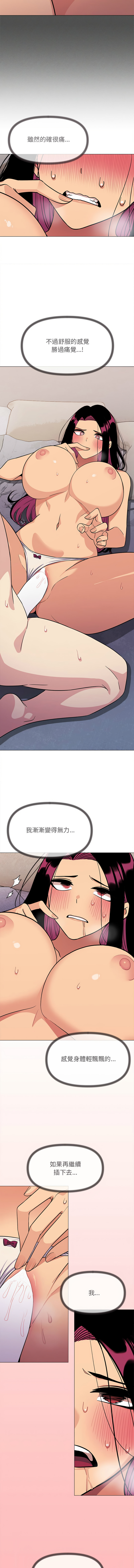 [韩国漫画] 缺德邻居麦相害 剧情,巨乳大奶,全彩#[18P]-9