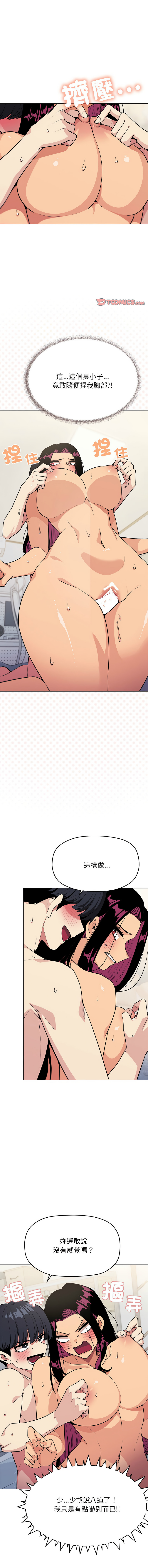 [韩国漫画] 缺德邻居麦相害 剧情,巨乳大奶,全彩#[15P]-1
