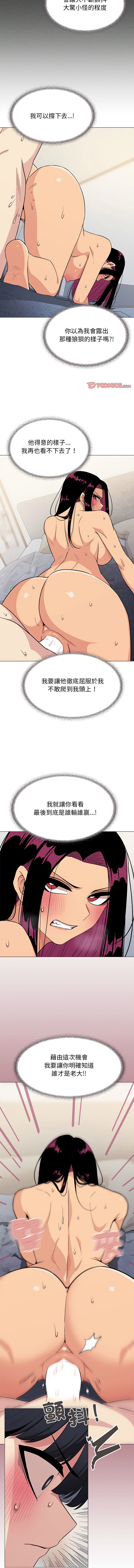 [韩国漫画] 缺德邻居麦相害 剧情,巨乳大奶,全彩#[15P]-11