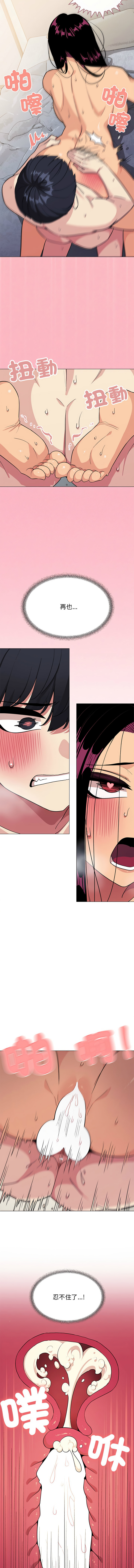 [韩国漫画] 缺德邻居麦相害 剧情,巨乳大奶,全彩#[15P]-14