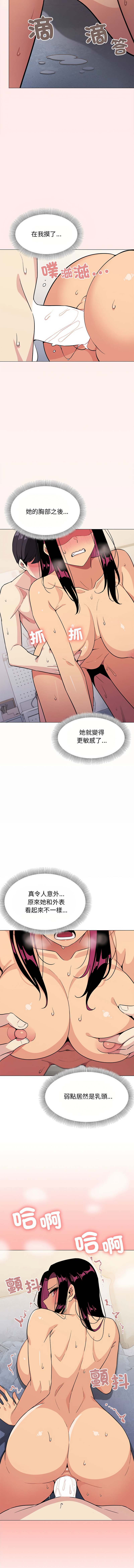 [韩国漫画] 缺德邻居麦相害 剧情,巨乳大奶,全彩#[15P]-5