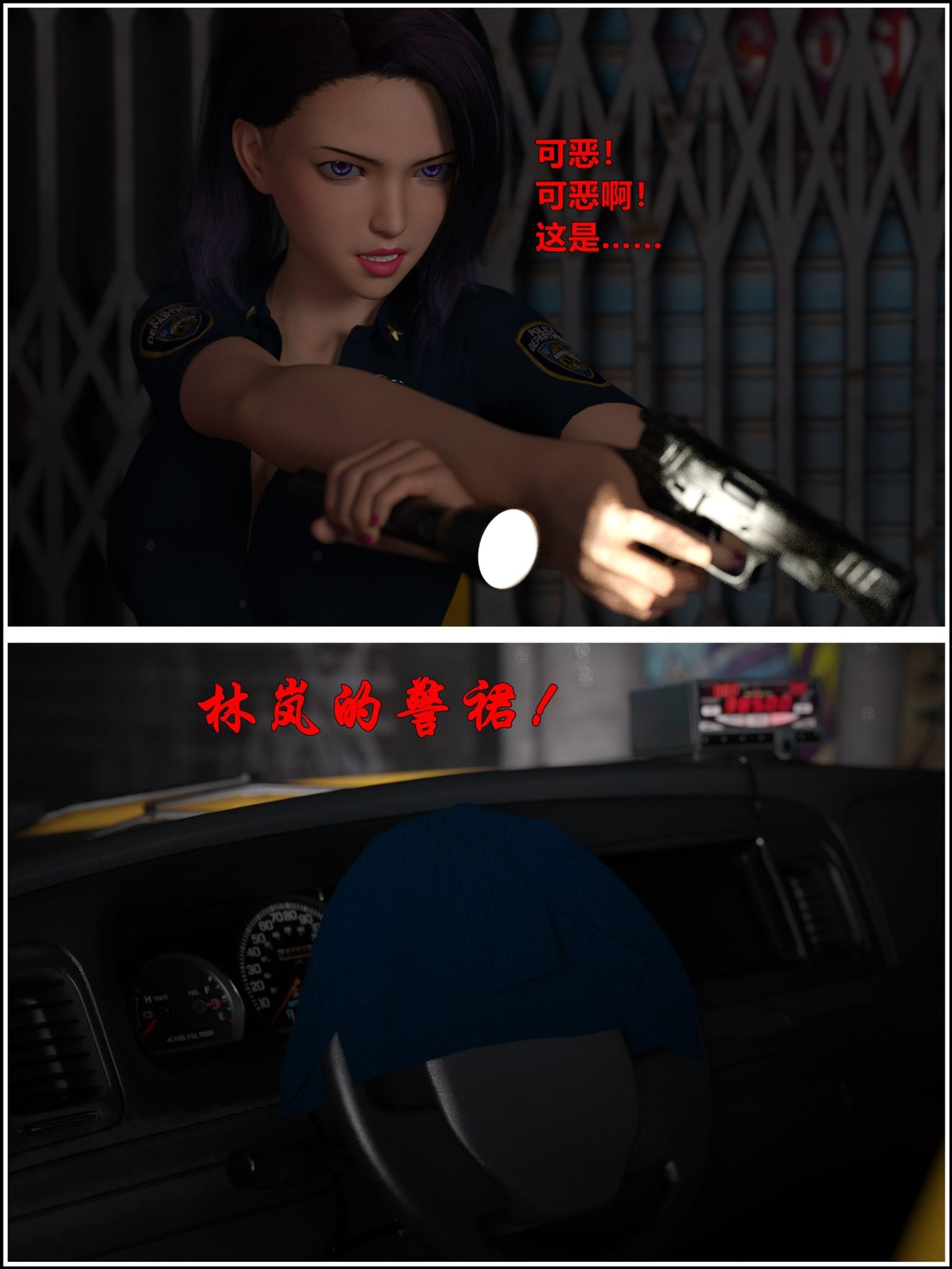 [日本漫画] [小飞鼠 smallflyingrat] 黑丝女警队  单本,高潮潮吹,黑丝丝袜,调教,强奸,束缚,丝袜#[70P]-12
