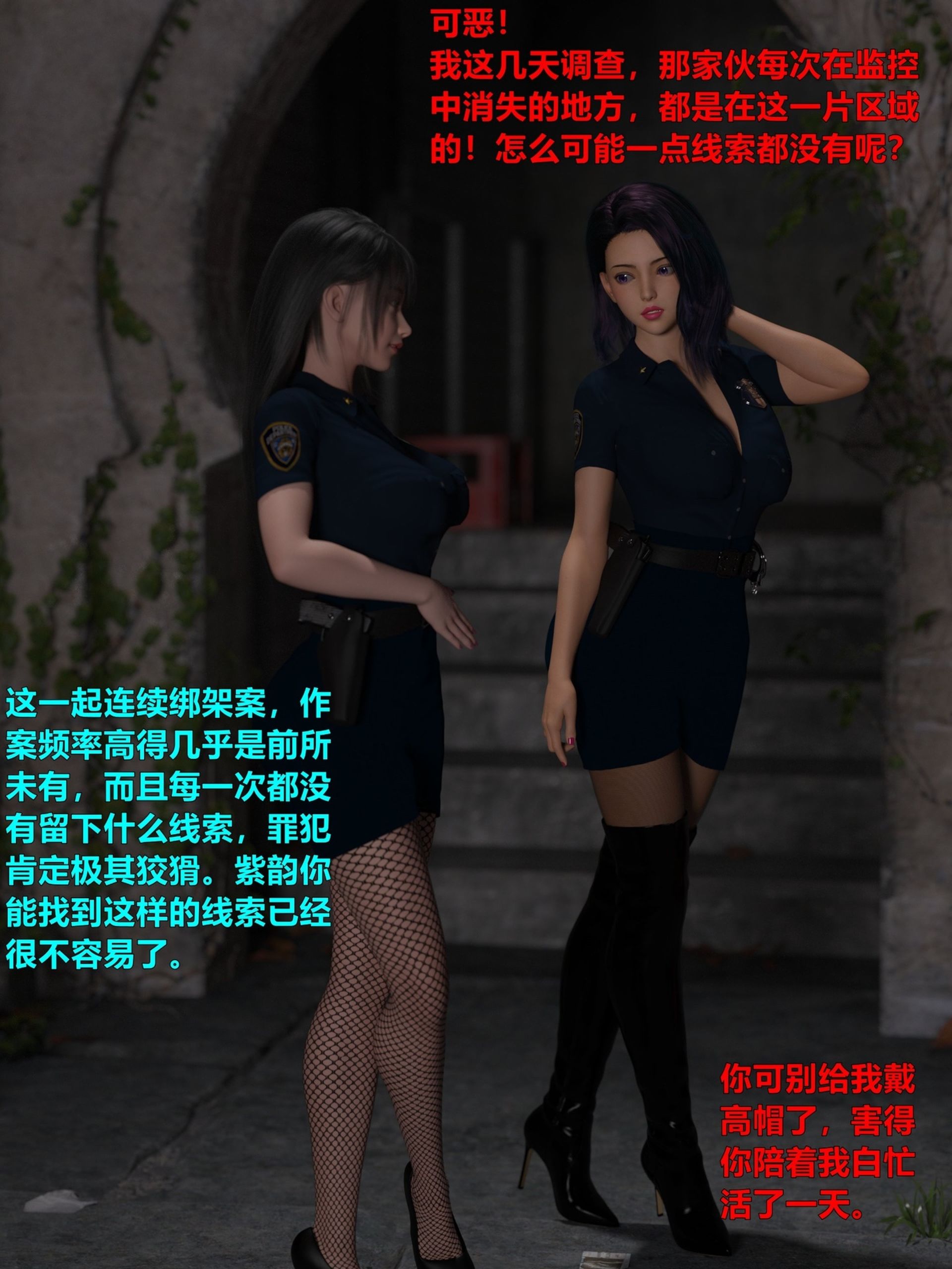[日本漫画] [小飞鼠 smallflyingrat] 黑丝女警队  单本,高潮潮吹,黑丝丝袜,调教,强奸,束缚,丝袜#[70P]-3