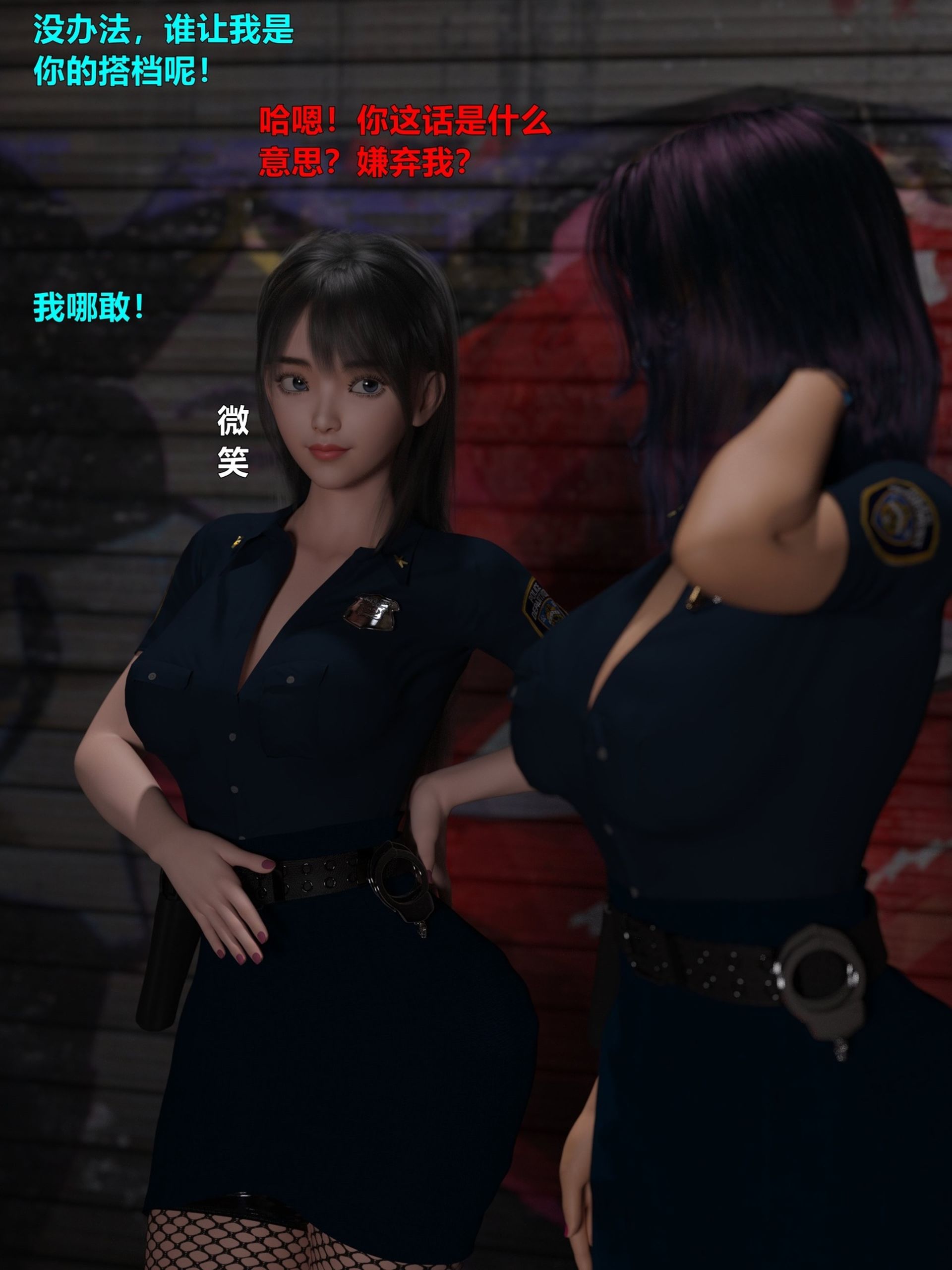 [日本漫画] [小飞鼠 smallflyingrat] 黑丝女警队  单本,高潮潮吹,黑丝丝袜,调教,强奸,束缚,丝袜#[70P]-4