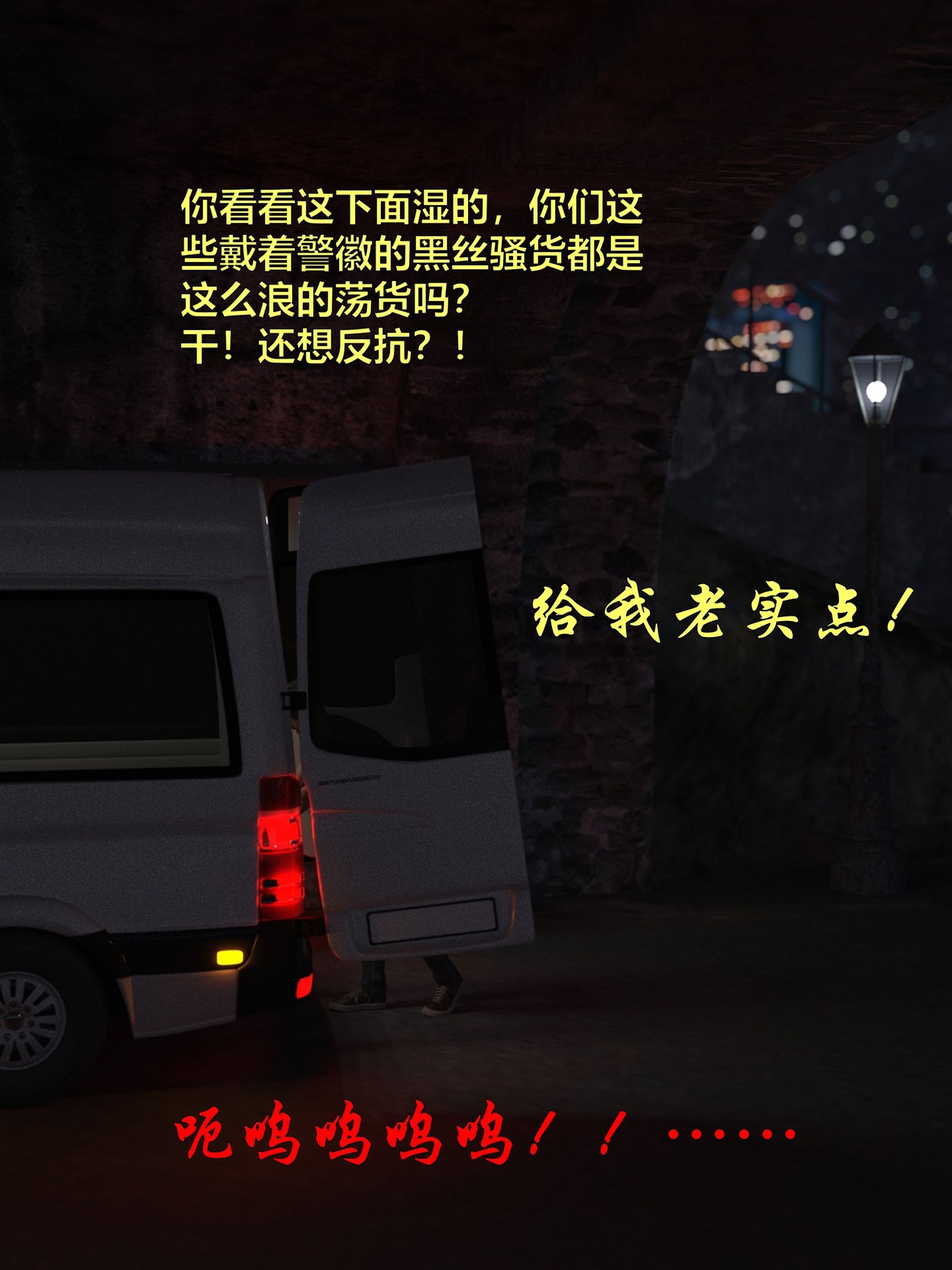 [日本漫画] [小飞鼠 smallflyingrat] 黑丝女警队  单本,高潮潮吹,黑丝丝袜,调教,强奸,束缚,丝袜#[70P]-60