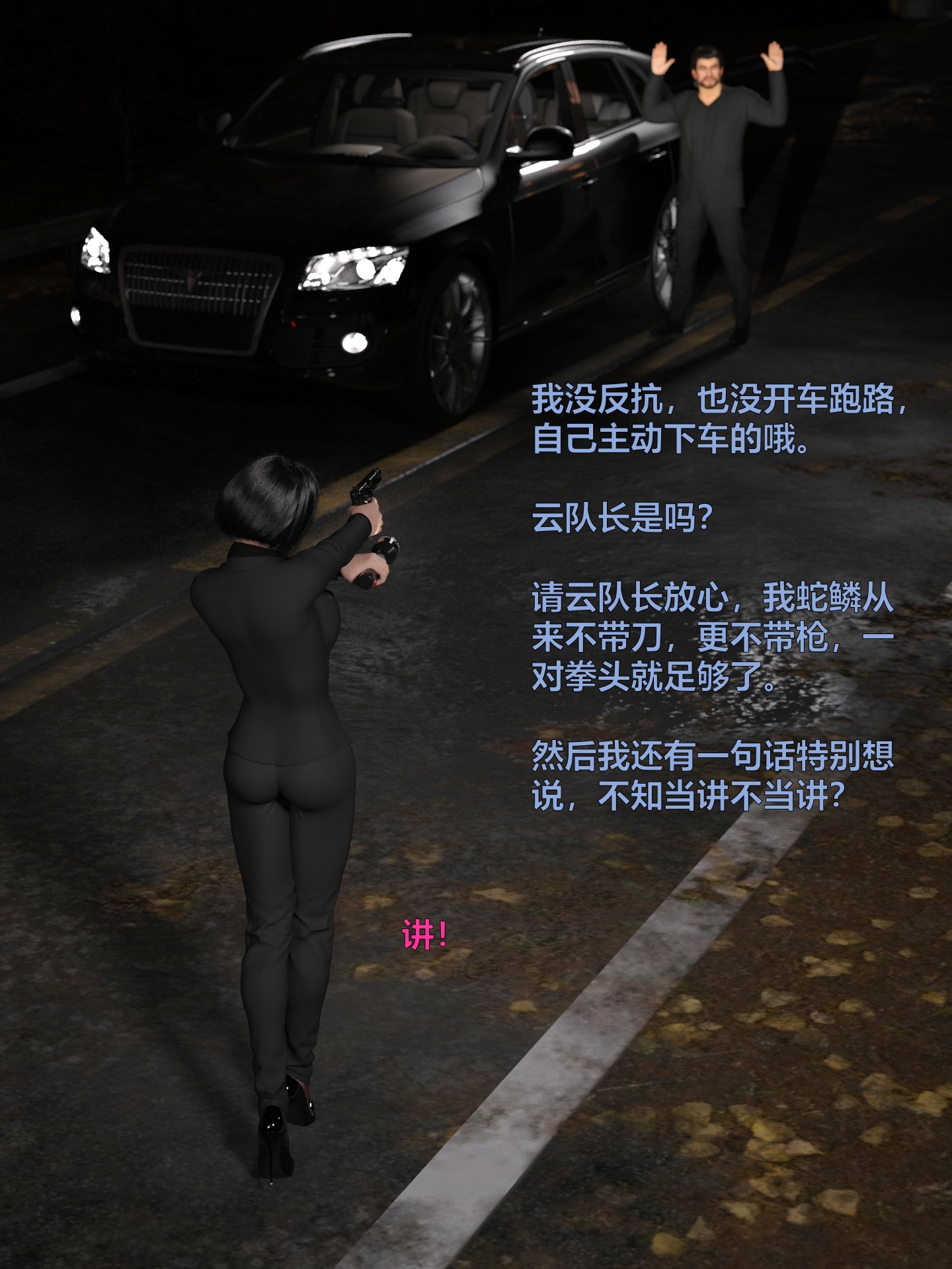 [日本漫画] [小飞鼠 smallflyingrat] 黑丝女警队  单本,高潮潮吹,黑丝丝袜,调教,强奸,束缚,丝袜#[70P]-28