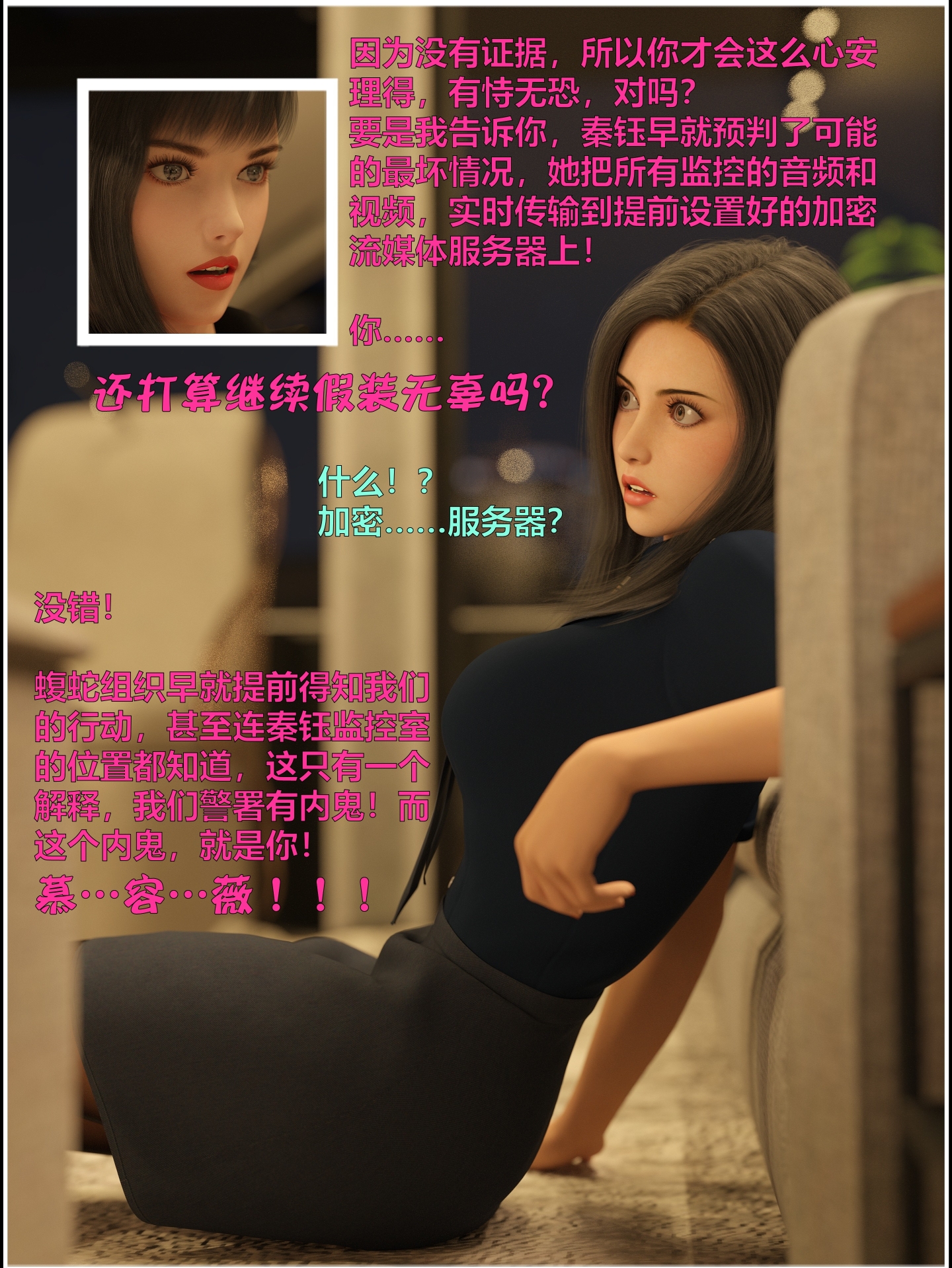[日本漫画] [小飞鼠 smallflyingrat] 黑丝女警队  单本,高潮潮吹,黑丝丝袜,调教,强奸,束缚,丝袜#[70P]-3