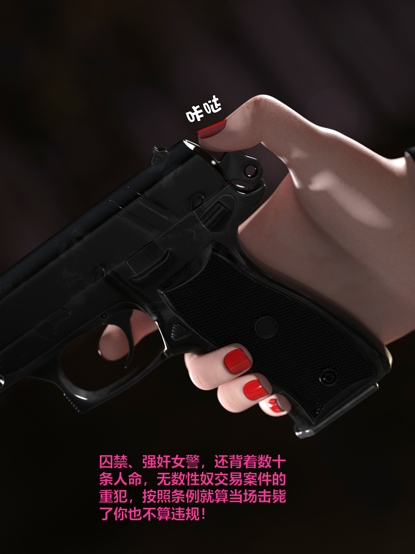 [日本漫画] [小飞鼠 smallflyingrat] 黑丝女警队  单本,高潮潮吹,黑丝丝袜,调教,强奸,束缚,丝袜#[70P]-32